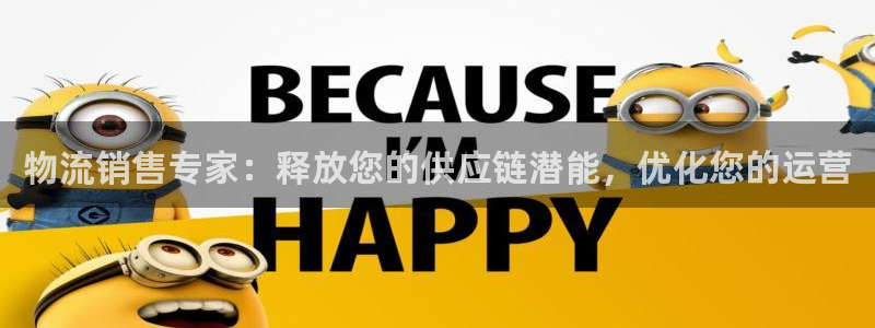 28圈pg麻将胡了2老是空转：物流销
