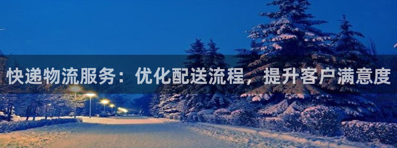 28圈注册过了警察知道吗：快递物流服