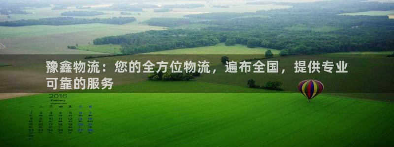 28圈加拿大真假怎么看：豫鑫物流：您
