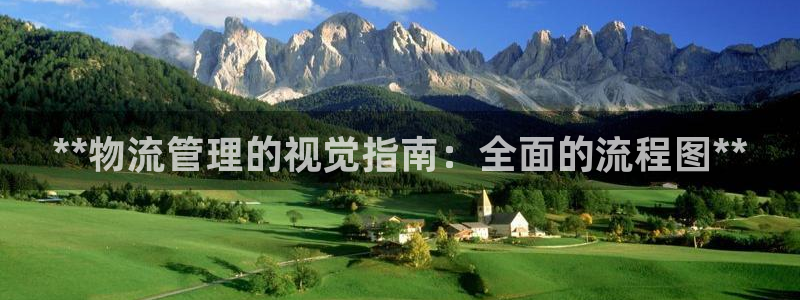 28圈怎么注册账号：**物流管理的视
