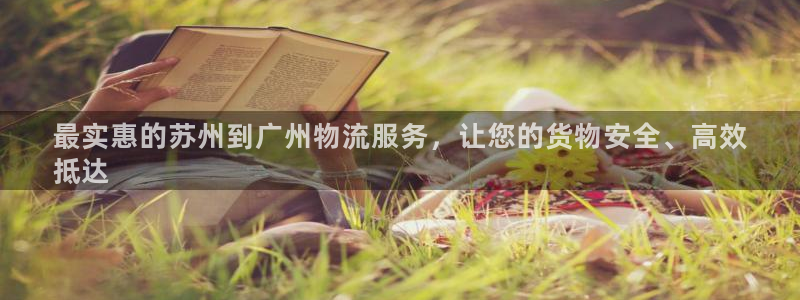 28圈口内径是多大：最实惠的苏州到广