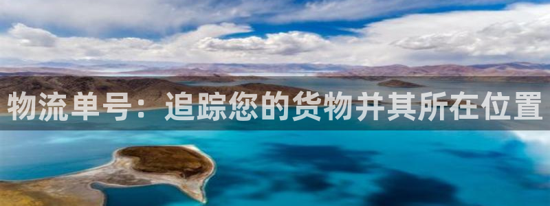 28圈能不能退：物流单号：追踪您的货