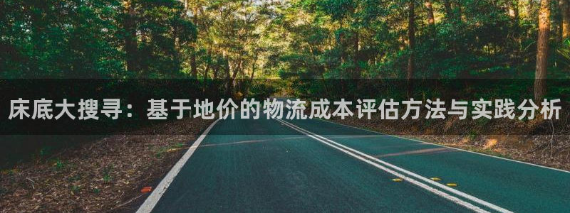 28圈p图上分下款通道：床底大搜寻：