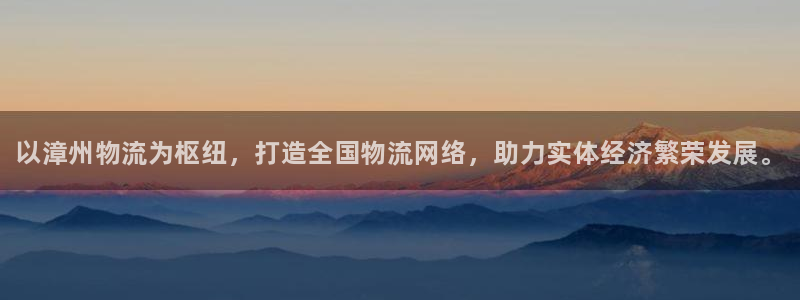 28圈是什么是赌博吗?:以漳州物流为